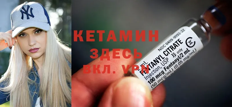 КЕТАМИН VHQ  где продают   Электроугли 